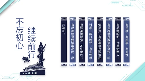蓝色大气公安警察派出所演讲动态PPT模板