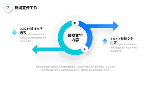 蓝色插画风微立体新闻播报宣传活动PPT
