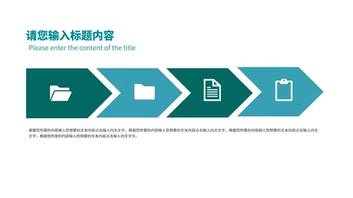 商务风科技几何目标管理培训PPT模板