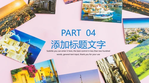 精美简约大气全球旅游出国留学旅游文化PPT模板