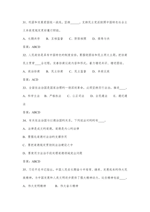 2023年新中特知识竞赛题大全合集.docx