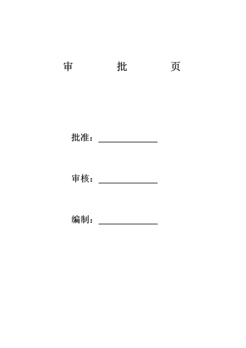 新泓项目楼施工组织设计.docx