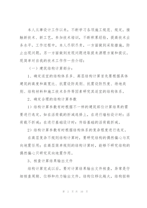建筑设计实习总结范文三篇.docx