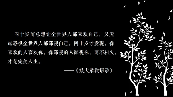 高晓松如丧ppt读书笔记