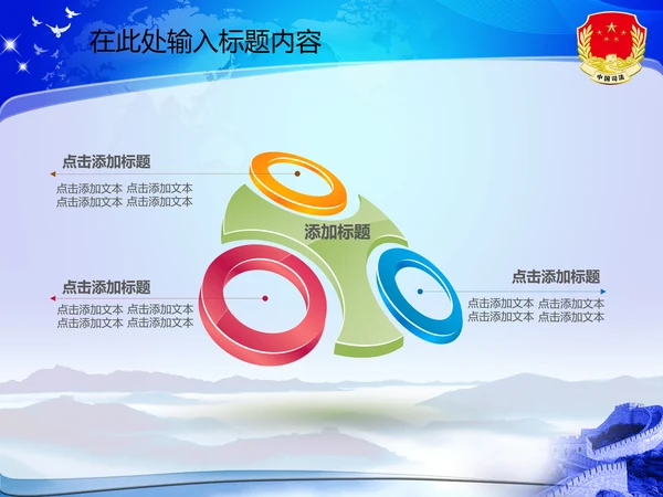 司法局动态PPT模板法律法规
