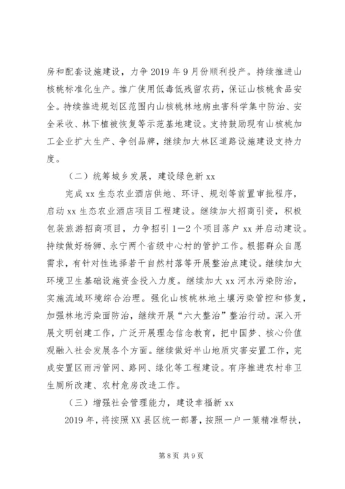 乡镇政府某年工作总结及某年工作计划.docx