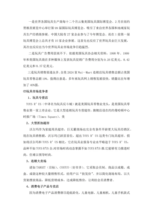 卖方市场调研报告模板.docx