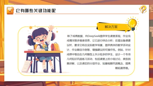DEEPSEEK人工智能通用PPT模板