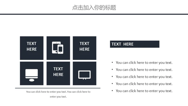 欧美商务风公司企业项目汇报通用PPT模板