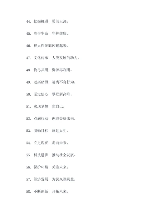 遵守常规标语