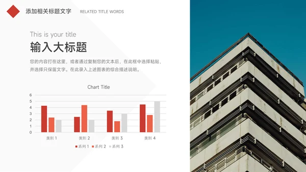 红色简洁明了短视频运营教程PPT模板