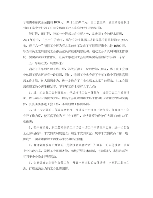 精编之年度工作参考总结企业工会年度工作参考总结范文（精）.docx