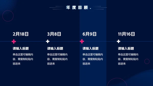 高端科技风企业年会庆典PPT模板