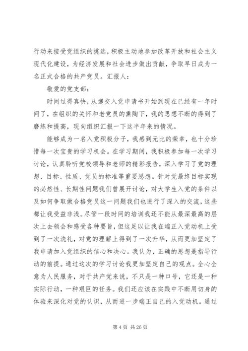 国企职工第一季度思想汇报.docx