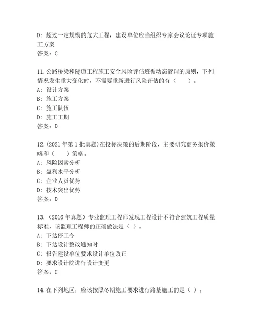 内部培训二级建筑师真题题库含答案模拟题