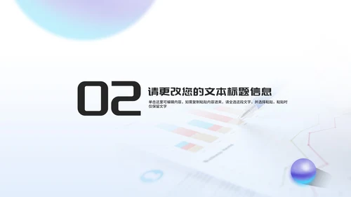 简约风年度工作述职汇报PPT模板