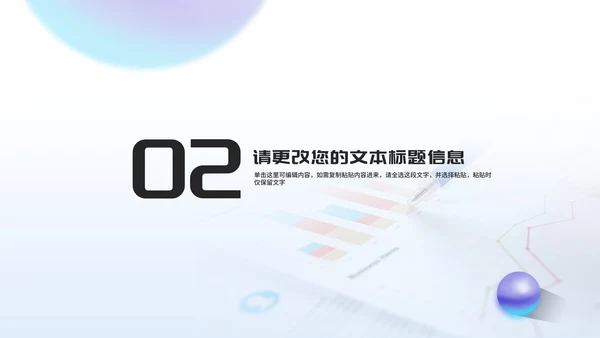 简约风年度工作述职汇报PPT模板
