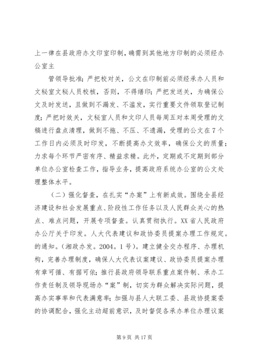 篇一：工作计划.docx