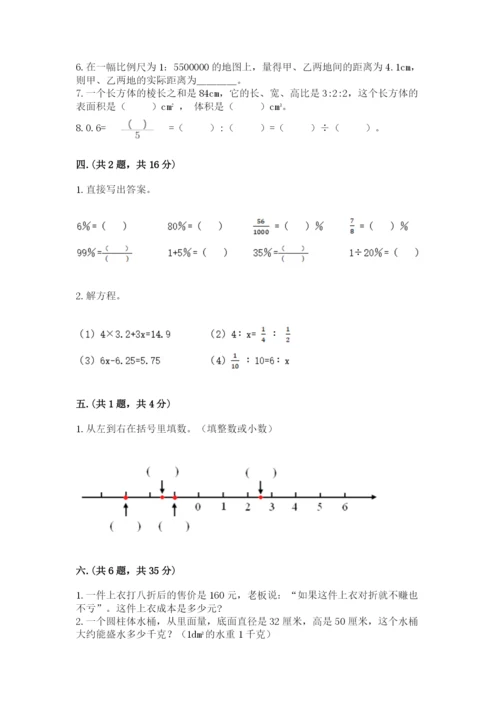 北京海淀区小升初数学试卷含答案（轻巧夺冠）.docx
