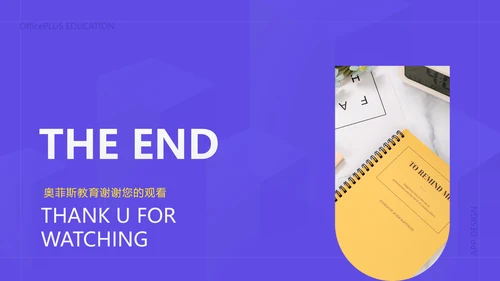 简约风教育网络课程平台商业计划书