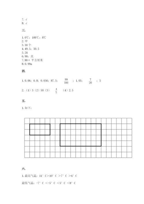 苏教版数学六年级下册试题期末模拟检测卷附参考答案（达标题）.docx