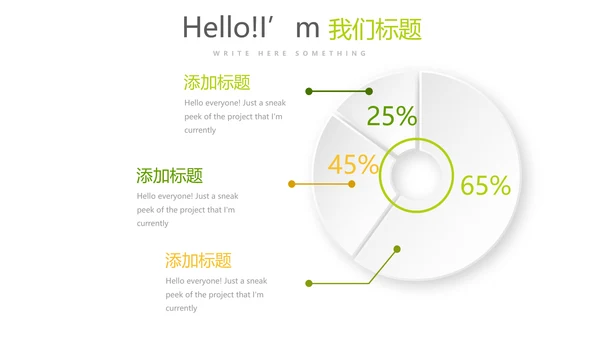 手绘绿色有机水果动态PPT模板