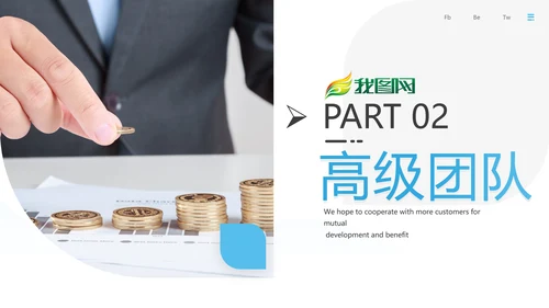 蓝色创业投资金融理财银行保险PPT模板