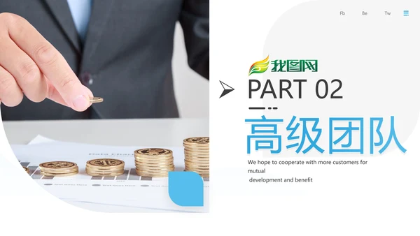 蓝色创业投资金融理财银行保险PPT模板