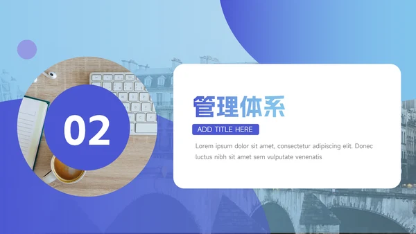 蓝色图文商务管理制度培训PPT模板