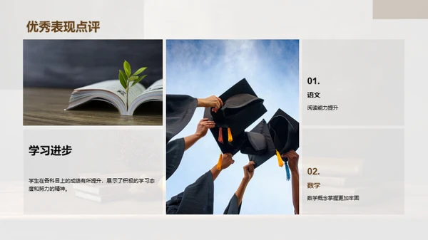 二年级学习成果分析