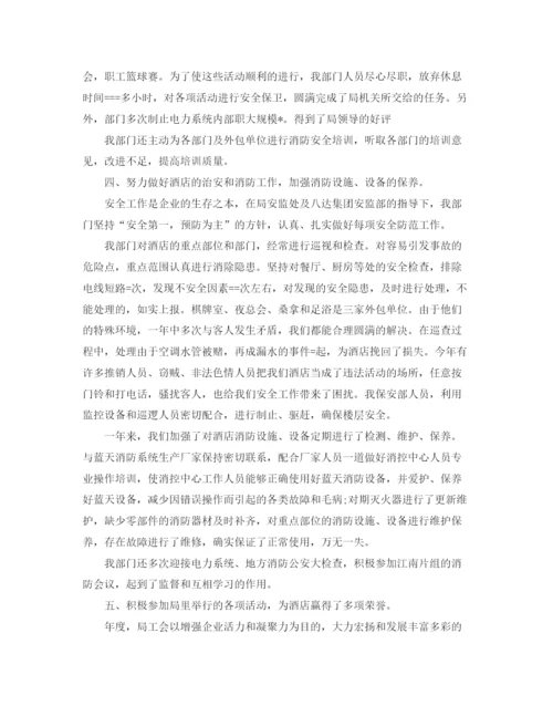 精编之保安工作试用期总结范文.docx