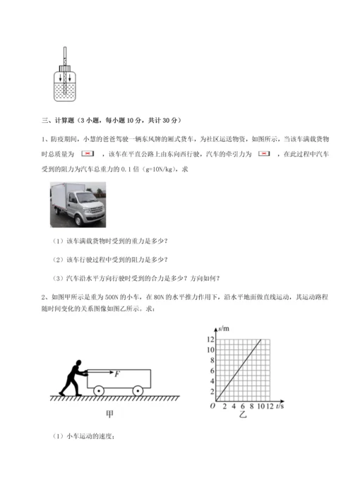 第二次月考滚动检测卷-重庆市兴龙湖中学物理八年级下册期末考试章节测评A卷（详解版）.docx