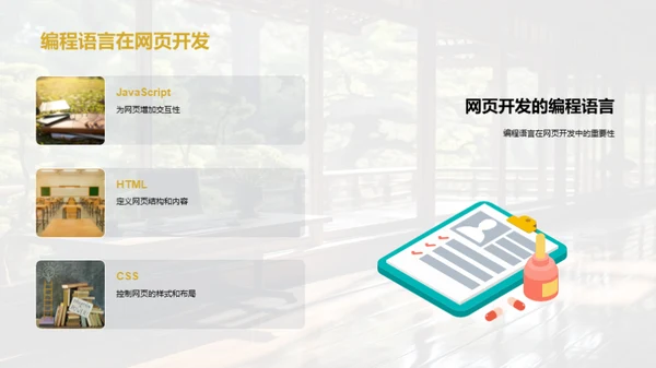 编程语言之魅力