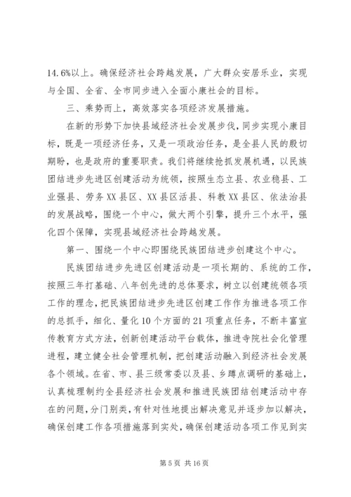 学习十八届三中全会精神深化改革心得体会.docx