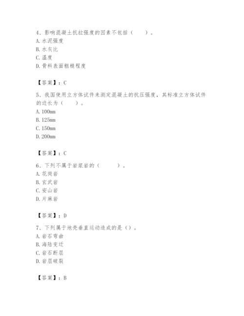 2024年一级造价师之建设工程技术与计量（水利）题库含答案（达标题）.docx