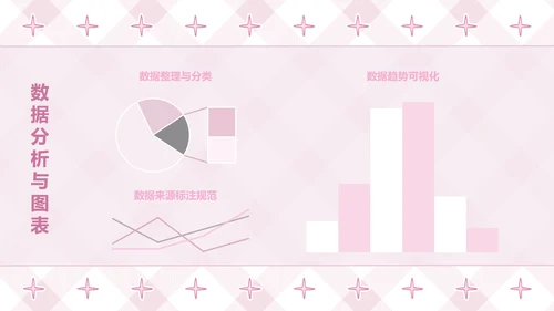 次元少女粉色卡通风毕业答辩