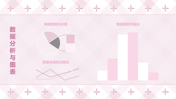 次元少女粉色卡通风毕业答辩