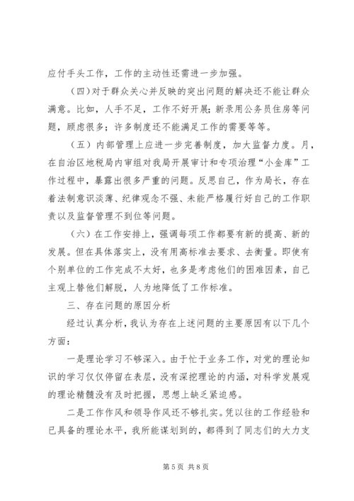 区地税局领导民主生活会发言稿.docx