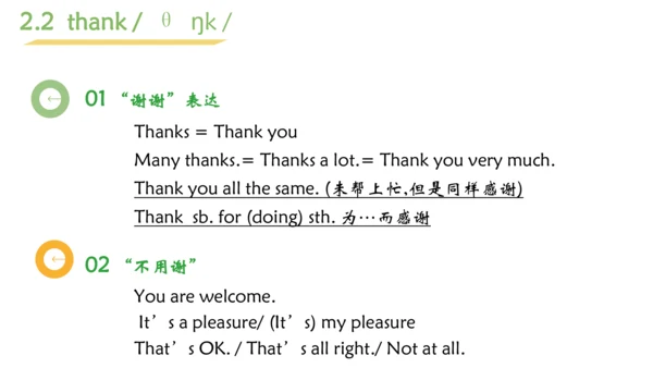 Unit 3 Is this your pencil 单元总结课件（3个板块）