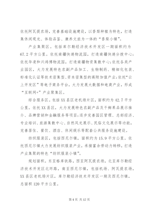 浅谈对巴州临空经济区产业招商的几点思考.docx