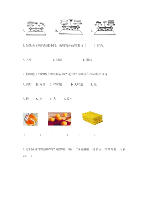 教科版一年级下册科学期末测试卷及参考答案（轻巧夺冠）.docx