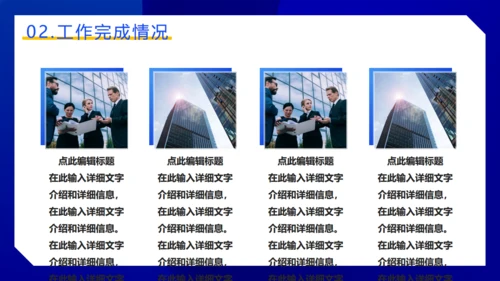 时尚商务工作总结动感通用PPT模板