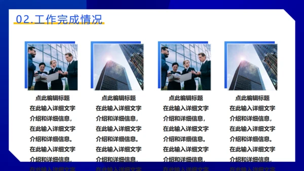 时尚商务工作总结动感通用PPT模板