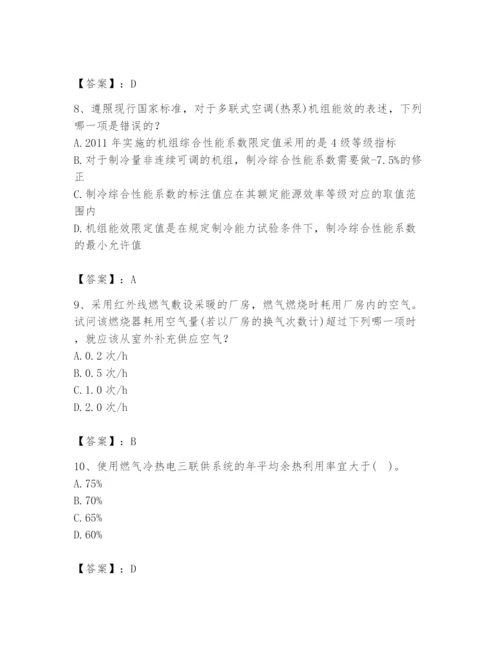 公用设备工程师之专业知识（暖通空调专业）题库往年题考.docx