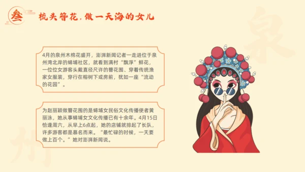 走进泉州旅游城市宣传通用PPT模板