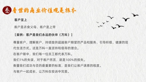灰色古风企业文化说课课件PPT模板