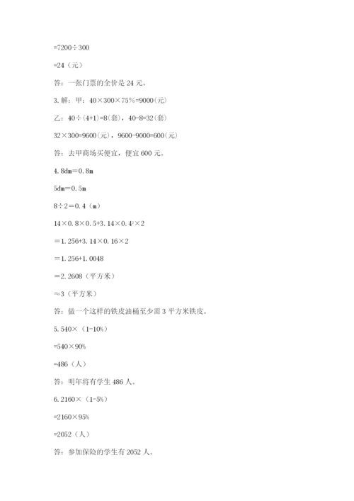 灌阳县六年级下册数学期末测试卷（培优）.docx