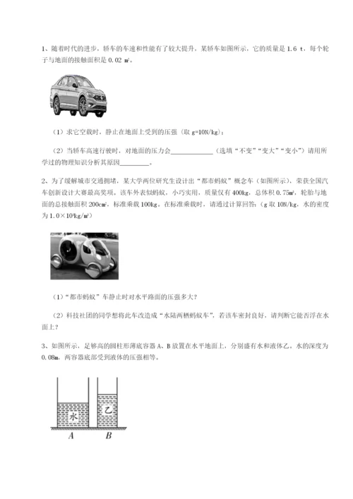 滚动提升练习四川遂宁市第二中学物理八年级下册期末考试专项训练试卷.docx