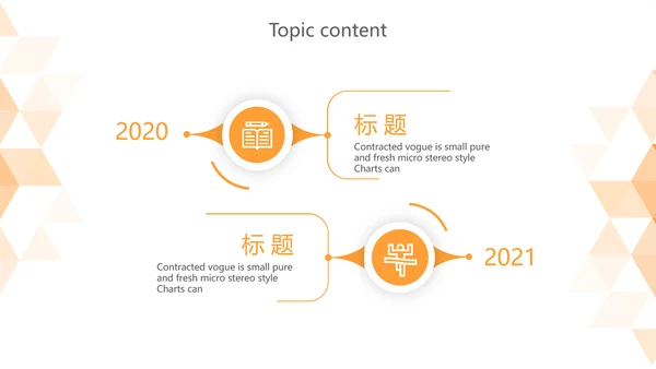 橙色时尚岗位竞聘述职报告动态PPT模板