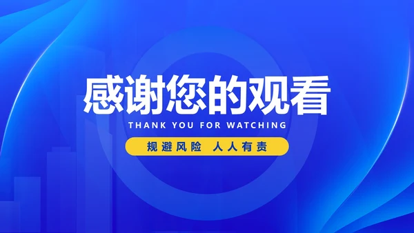 蓝色商务科技风疫情防控总结PPT模板